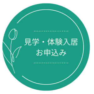 体験申込CTAボタン